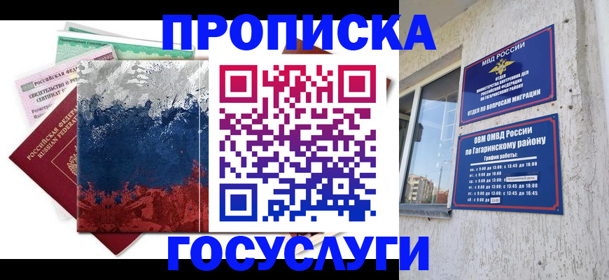 прописка для школы в Невьянске