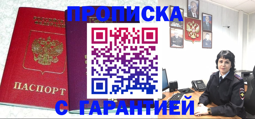 прописка от собственника в Невьянске
