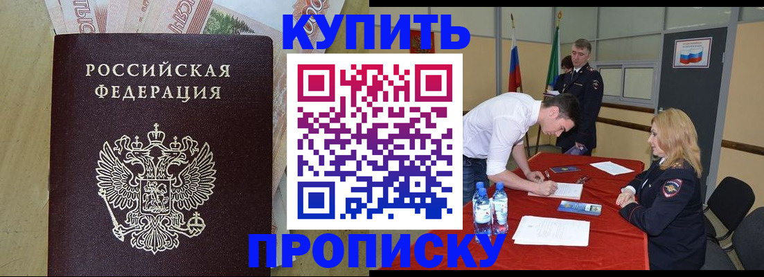 прописка 2025 в Невьянске