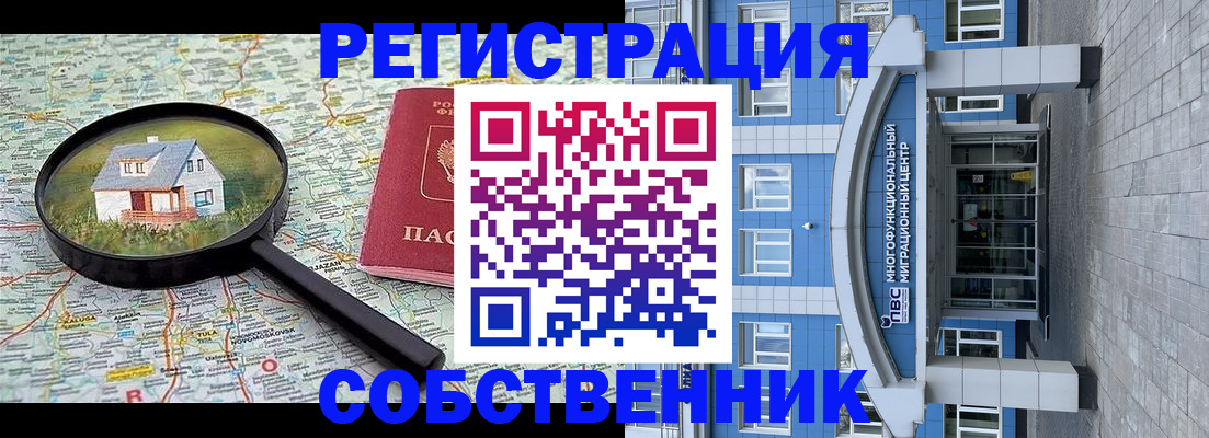 прописка в Невьянске