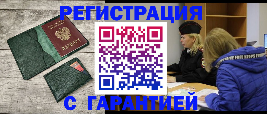 прописка паспорт в Невьянске